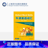 [正版]牛津英语词汇:初级:第二版 [英]鲁思·盖尔恩斯 [英]斯图亚特·雷德曼著 孙欣祺译 对标欧框A2水平 附全书