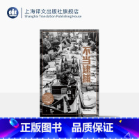[正版]不当逮捕 译文纪实 [日]本田靖春 著 王家民 王秀娟 译 历史 日本 战后日本 上海译文出版社