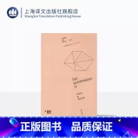 [正版]名士风流 II [法]西蒙娜德波伏瓦 另著第二性 龚古尔文学奖得主 外国文学欧美小说 上海译文出版社