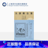 [正版]湖滨案 高罗佩 大唐狄公案 全新无删减译本 作者手绘插图 侦探悬疑推理 中国版福尔摩斯 上海译文出版社