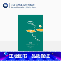 [正版]荣耀 纳博科夫 洛丽塔 另著/爱达或爱欲/文学讲稿/劳拉的原型 欧美小说 上海译文出版社