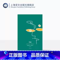 [正版]荣耀 纳博科夫 洛丽塔 另著/爱达或爱欲/文学讲稿/劳拉的原型 欧美小说 上海译文出版社