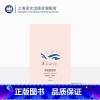 [正版]劳拉的原型 [美]弗拉基米尔 纳博科夫 著作 谭惠娟 译者 现代 当代文学文学 上海译文出版社 出版