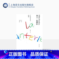 [正版]玩笑(精) 米兰昆德拉作品全新系列 蔡若明译 昆德拉第一部长篇小说 外国文学小说 精装 小说评论 上海译文出