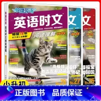 小升初 [26+27+28期] 时文阅读(3本) 初中通用 [正版]2025新版快捷英语时文阅读理解活页七八九年级27/