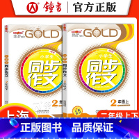 [2册]同步作文 二年级上+下 小学通用 [正版]钟书金牌 小学生同步作文 三年级上下册四年级五年级六年级二年级 123