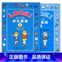 [正版]LOOK新世纪少儿英语1第一册学生用书+练习册2本套装 小学生课外英语补习班辅导用书 朗文出版公司引进改编上海
