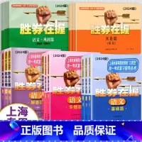2024[基础篇+巩固篇]语数英 6本 自主招生一本通全系列 [正版]2024胜券在握自主招生一本通素质技能专项基础篇专