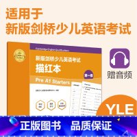 [正版]新版剑桥少儿英语考试.第一级Pre A1 Starters.描红本(赠音频)英语手写体字帖 华东理工大学出版社