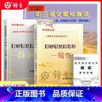 [2册]阅读+阅读答案 初中通用 [正版]2024初中语文教与学 阅读+写作+答案 七八九年级通用初一初二 上海市初三九