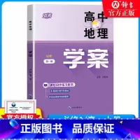 高中地理学案必修1(高一上) 高中一年级 [正版]高中地理学案必修1第一册 高一1年级上册第一学期配套上海高中地理辅导资