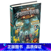 科学 初中通用 [正版]不可思议事件簿.9:怪盗博物馆 雷欧幻像