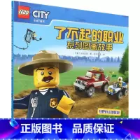 第一册 [正版]乐高城市了不起的职业系列图画故事.狂野的山地警察