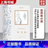 单本全册 [正版]浪花朵朵 安野光雅插图珍藏本:银汤匙 小学生课外阅读书单 9岁以上自我成长亲情友情儿童文学经典 自