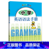 小学英语语法手册 小学通用 [正版]小学英语语法训练2000题 基础+提高版+进阶版全3册 适用于三四五六年级学生使用