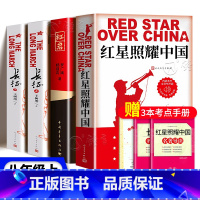 [★4册]红星照耀中国+红岩+长征(上下册) [正版]红星照耀中国红岩昆虫记经典常谈原著无删减八年级上下册名著课外阅