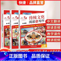 2本:27期英语时文+中国传统文化阅读与写作NO.2 六年级 [正版]快捷英语中国传统文化阅读与写作七年级2期八年级九年