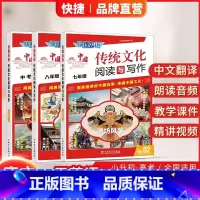 2本:27期英语时文+中国传统文化阅读与写作NO.2 六年级 [正版]快捷英语中国传统文化阅读与写作七年级2期八年级九年