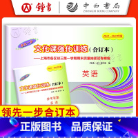 [2册]21-24中考一模合订本 英语(试卷+答案) 九年级/初中三年级 [正版]2021-2024年版 中考英语一模卷