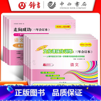 [三年合订本]一模 英语 九年级/初中三年级 [正版]2022-2024版领先一步文化课强化训练三年合订本中考一模卷走向