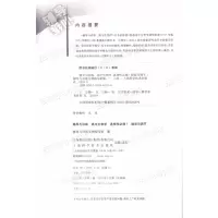 生物 选择性必修第一册 [正版]新思路辅导与训练高中生物学选择性必修1稳态与调节高中生物必修高中生命科学第三册辅导与训练
