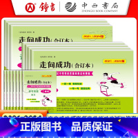 [14册全套]21-24 中考二模 七科+答案 九年级/初中三年级 [正版]2021-2024年版中考一模卷+答案领先一