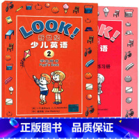 [正版]LOOK新世纪少儿英语2第二册学生用书+练习册2本套装 小学生课外英语补习班辅导用书 朗文出版公司引进改编上海