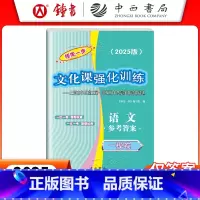 2025高考一模 语文 答案 上海专用 [正版]2025.2024 2023.2022年版 上海高考一模卷二模卷答案!!