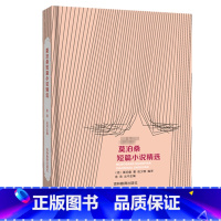 莫泊桑短篇小说精选 [正版]小学生课外阅读格林童话海底两万里捣蛋鬼日记假如给我三天光明福尔摩斯探案选集雾都孤儿茶花女名人