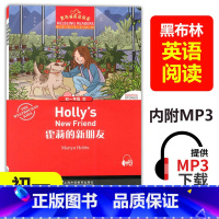 [正版]黑布林英语阅读10霍莉的新朋友Holly’s new friend初中初一年级7年级第10册 扫码获取mp3