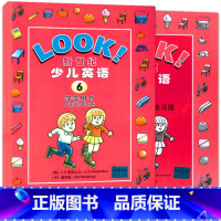 [正版]LOOK新世纪少儿英语6第六册学生用书+练习册2本套装 小学生课外英语补习班辅导用书 朗文出版公司引进改编上海