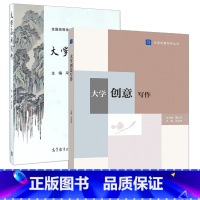 冯汝常 2本]应用写作+创意写作 [正版]大学创意写作大学应用写作 冯汝常
