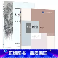 冯汝常 2本]应用写作+创意写作 [正版]大学创意写作大学应用写作 冯汝常