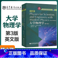 大学物理学 [正版]大学物理学第3版第三版英文版 滕小瑛高等教育出版社 Physics for Scientists a