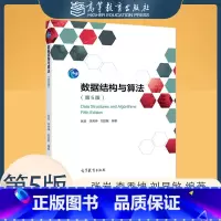 [正版]数据结构与算法 张岩 李秀坤 刘显敏