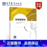 [正版]体育管理学 张瑞林