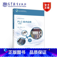 PLC技术应用(第3版) [正版]PLC技术应用 第三版第3版 初厚绪 薛凯