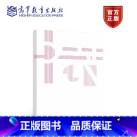 设计概论(第三版) [正版]设计概论 第三版第3版 荆雷 2个封面随机发货(黄/白)