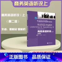 [正版]商务英语听说上 第二版第2版 附光盘 唐桂民 郭桂杭 高等教育出版社