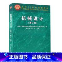 [正版]机械设计 第2版第二版 附光盘 吴宗泽 高志 高等教育出版社