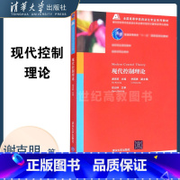 现代控制理论 谢克明 [正版]清华现代控制理论 谢克明 清华大学出版社自动化专业