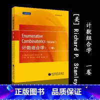 [正版]计数组合学(一卷) Richard P. Stanley 付梅 侯庆虎 高等教育出版社