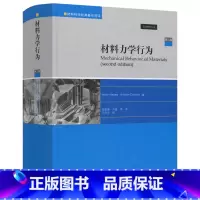 [正版]硬壳装 材料力学行为 第二版第2版 Marc Meyers Krishan Chawla 材料科学经典著作