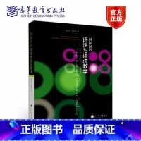 [正版]国际汉语语法与语法教学 杨玉玲 吴中伟 国际汉语教师培养与培训丛书