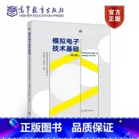 [正版]模拟电子技术基础 第3版第三版 赵进全 杨拴科 西安交通大学电子学教研组 高等教育出版社