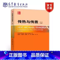 [正版]传热与传质 第5版第五版 改编版 YUNUS A. ENGEL AFS