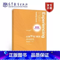 [正版]大学体验英语 第4版第四版 阅读教程 基础目标 下册 张敬源 高等教育出版社