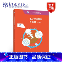[正版]电子技术基础与技能 第3版第三版 李乃夫