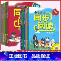 英语强化训练[上册+下册]2本 小学三年级 [正版]2024新版小学英语同步阅读一二三四五六年级上下册人教版英语阅读理解