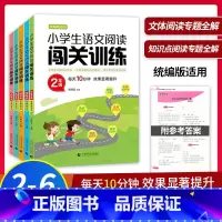 三年级2本[语文阅读+课外文言文] 小学通用 [正版]2024小学生语文阅读课外文言文闯关训练一二三四五六年级人教统编版